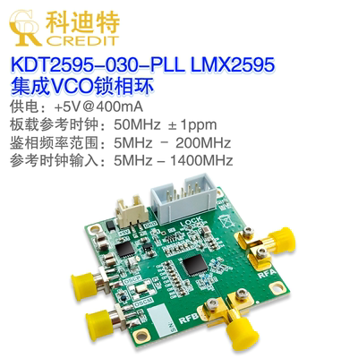 LMX2595 频率合成器开发板PLL锁相环10M-19GHz高频微波信号源V3.0