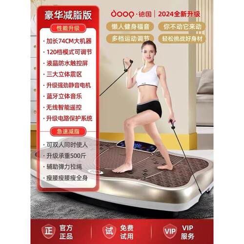 doop懒人抖抖机甩脂机尺寸家用健身器材大律动机瘦大腿肚腩震动机
