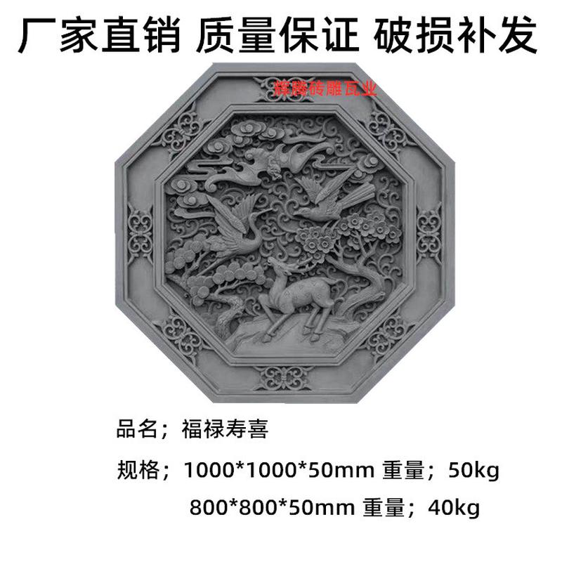 六角屏风喜鹊登梅六边形仿古浮雕影壁墙中式照壁古建砖雕装饰挂件