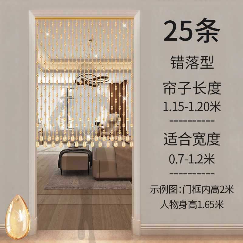 批发水晶珠帘门帘帘子过道厕所客餐厅卧室遮挡装饰葫芦隔断屏风免