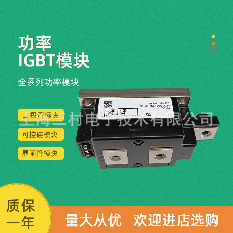 二极管块MCO100-12IO1-16IO1150-12IO1-16IO1MCD40-12IO6-16IO6