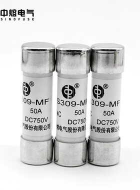 热销中熔保险丝rs309-mf-14c10a-20a-30a-50a750v14x51直流熔断器