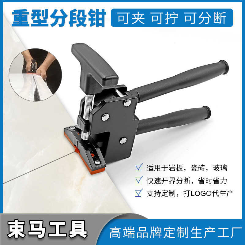 重型大力钳分段钳瓷砖开介玻璃开界器地砖掰片器开砖钳岩板切割