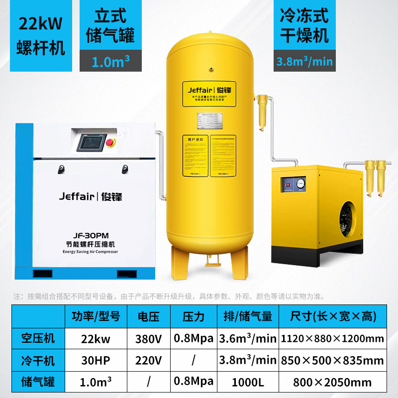 气泵变频螺杆式空压机工业用静音7.5kw15千瓦高压永磁空气压缩机