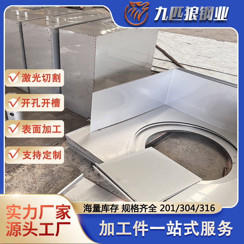 来图定制304不锈钢加工件卷金钣圆折弯加工不锈钢板激光切割焊接