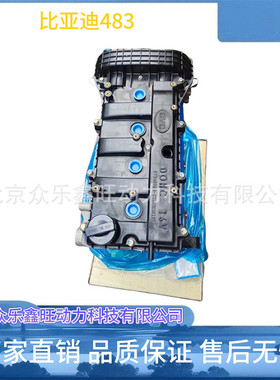 适配全新比亚迪F6M6G6比亚迪S6越野车2.0BYD483QB发动机总成