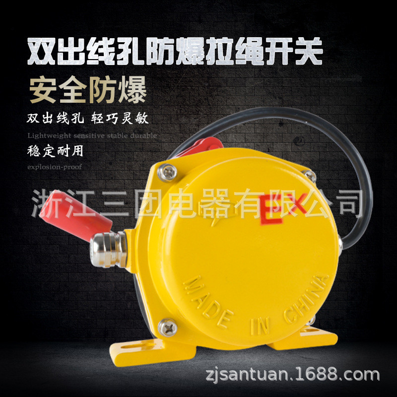 BKLT2-II双出线孔防爆拉绳开关手动防爆拉绳开关输送带拉线开关