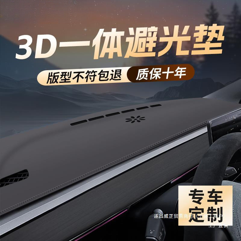 汽车中控台防晒避光垫仪表盘遮光垫车载防滑垫前台铺垫遮阳改威正