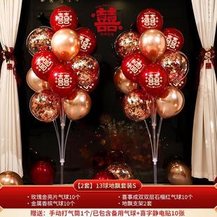 布置飘订婚客厅婚房场景立柱装 结婚气球地套装 饰新房路引婚庆用品