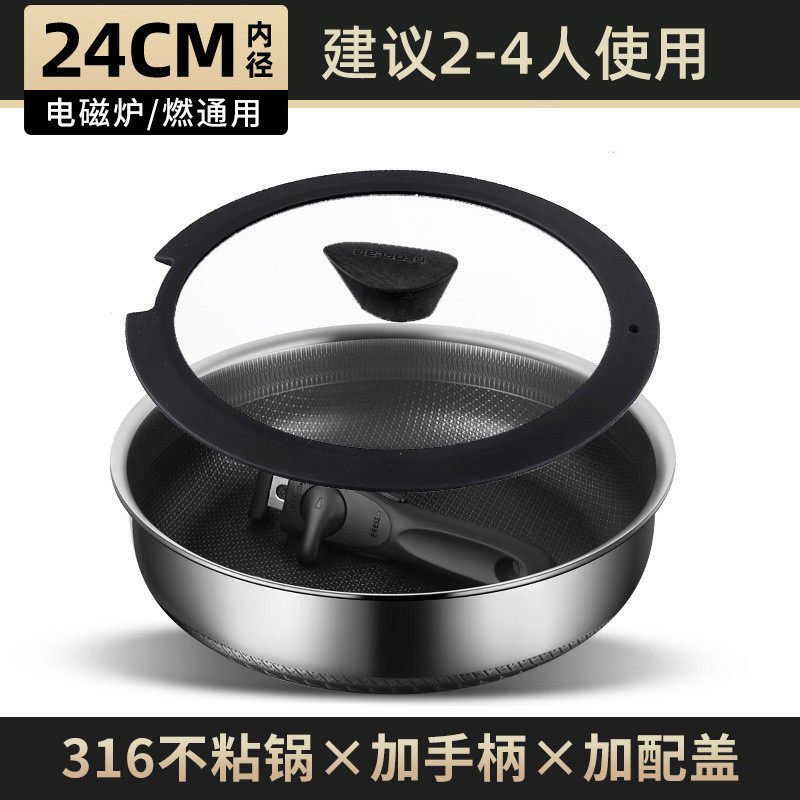 5zw批发手柄可拆卸不锈钢平底锅锅小炒锅不沾煎锅家用多功能户外