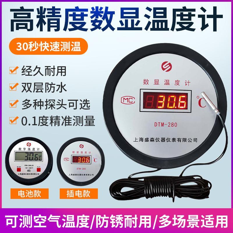 包邮工业防水电子数显温度计测温仪大棚养殖小探头温度计水温表