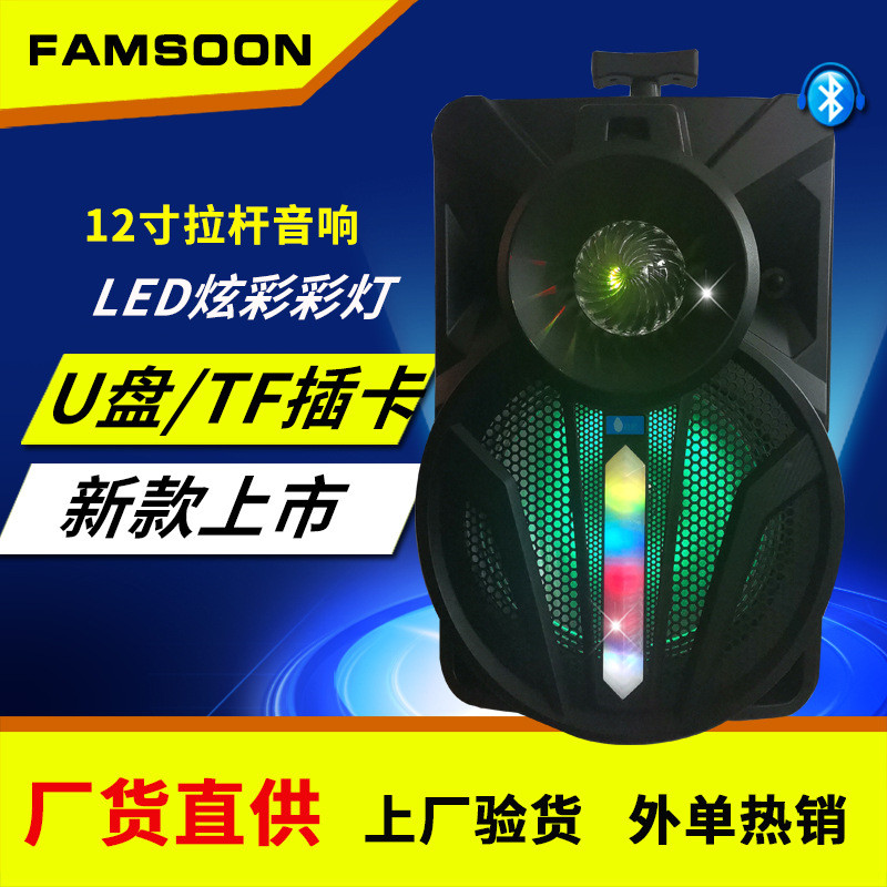 凡讯12寸大功率户外大音量可移动广场舞音箱