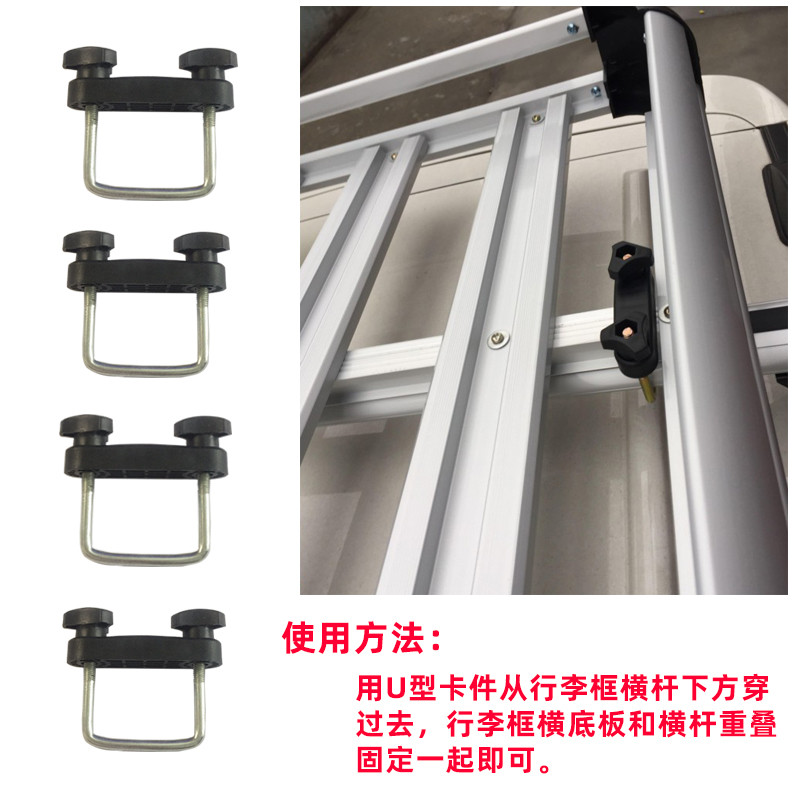汽车通用横杆行李框连接配件U型卡件行李架改装u型卡扣卡子SUV件