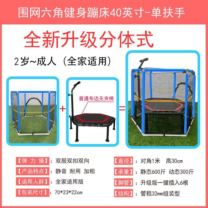 蹦床儿童室内小型1到12岁儿童蹦蹦床家用室内跳跳床宝宝弹跳床