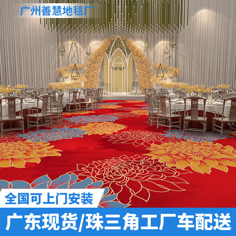 800克涤纶满铺地毯过B1阻燃走廊地毯加厚客房地毯宴会厅酒店地毯