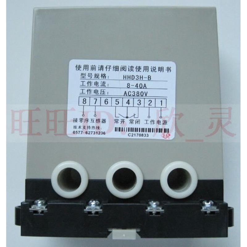 热销灵欣hhd3h-b(8～40a)智能型电动机综合保护器电机配件