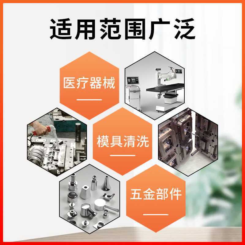 厂家直销金属模具清洗剂快速洗模宝去除表面污垢剂油除锈洗模除