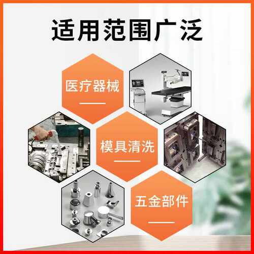 厂家直销金属模具清洗剂快速洗模宝去除污垢表面除油除锈洗模剂