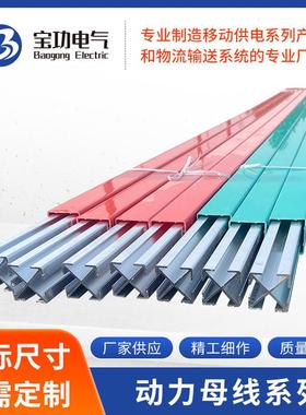 铝基动力母线 200A 300A 500A 630A 800A 1000A 1250A 1600A