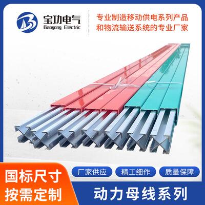 铝基动力母线 200A 300A 500A 630A 800A 1000A 1250A 1600A