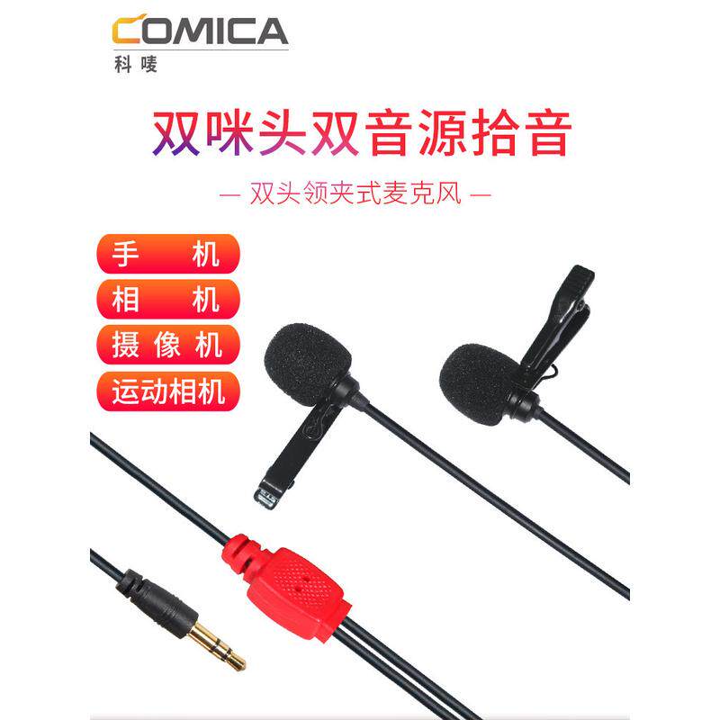 科唛/COMICA 领夹麦克风影室灯