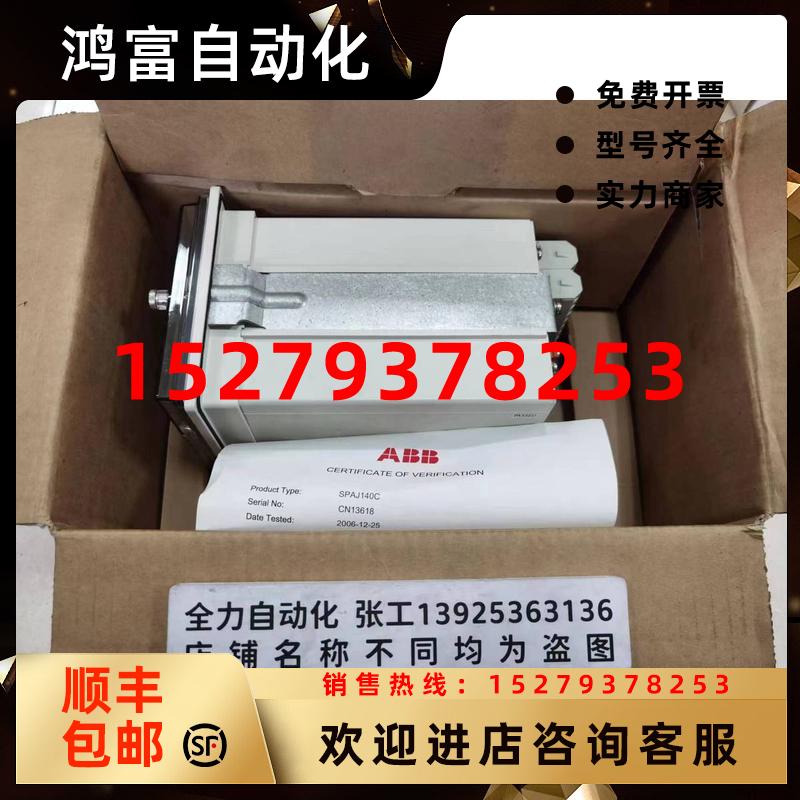 议价ABB综合保护继电器SPAJ140C-AA原装现货议价配SPCJ4D29