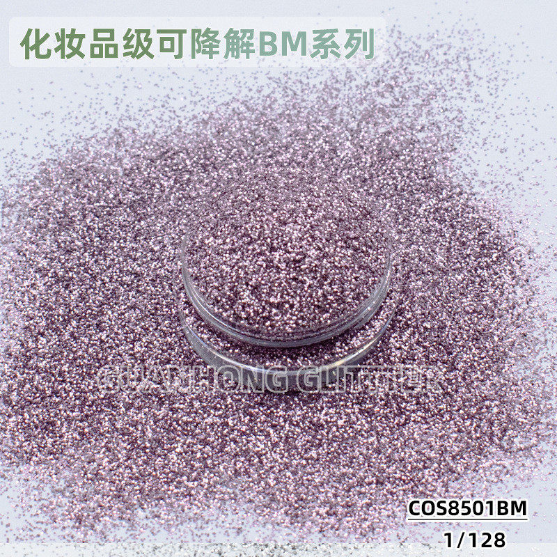 厂家符合欧盟市场可降解金葱粉彩妆粉饼美甲手工制作用闪粉