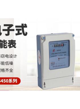 热销dss450三相电子式三线电能表10(40)a电子式有功电能表3*100v