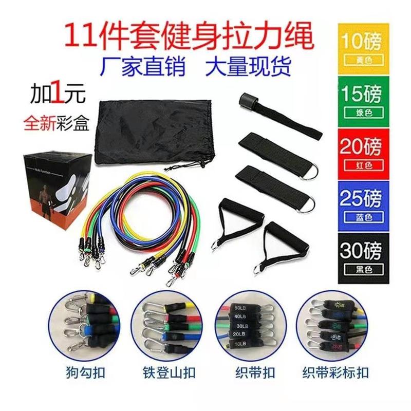 多功能健身拉力器11件套拉力绳家用力量训练弹力带扩胸辅助阻力绳