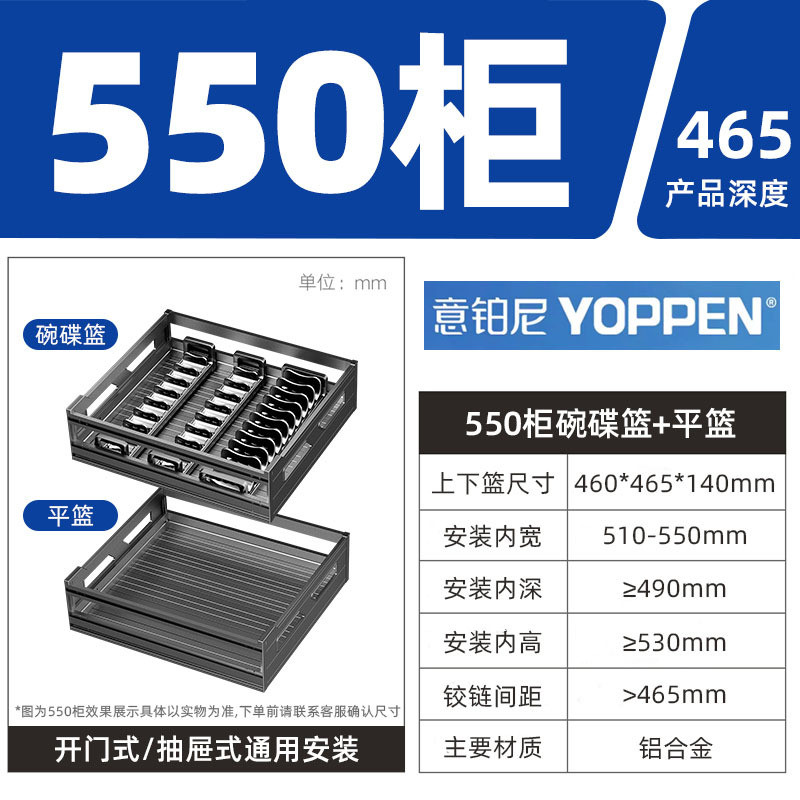 【哇噢工厂】意五尼厨房拉篮双层平篮三层抽屉式铝合金碗碟铂开