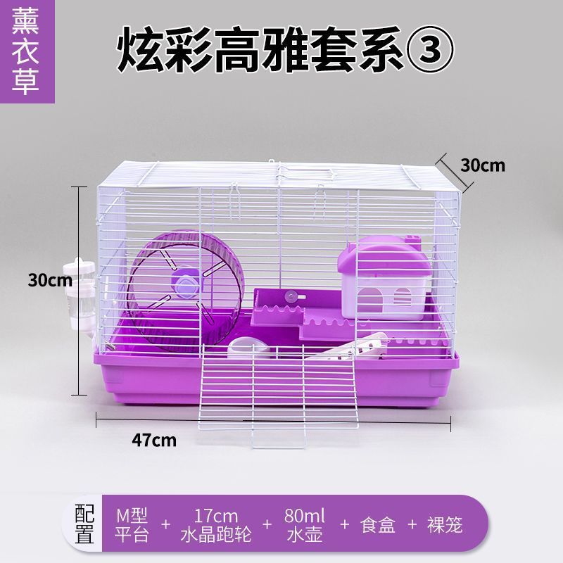 套仓鼠笼47基础笼子全大号仓鼠便宜笼子用品金丝熊窝别墅双层套餐