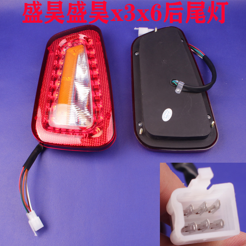 电动三轮车蓬车老年代步车盛昊X3后尾灯LED后尾灯超亮总成配件