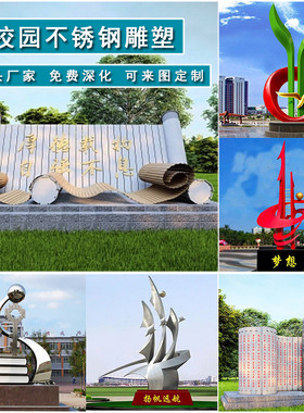 不锈钢雕塑定制厂家大型标志性景观园林广场镂空创意金属户外廊架