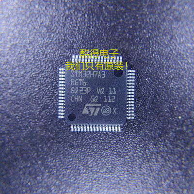 货好价更优！STM32H7A3RGT6封装LQFP64单片机微控制器