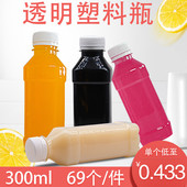 300ml塑料瓶带盖空瓶pet透明塑料瓶子一次性矿泉水瓶果汁饮料瓶