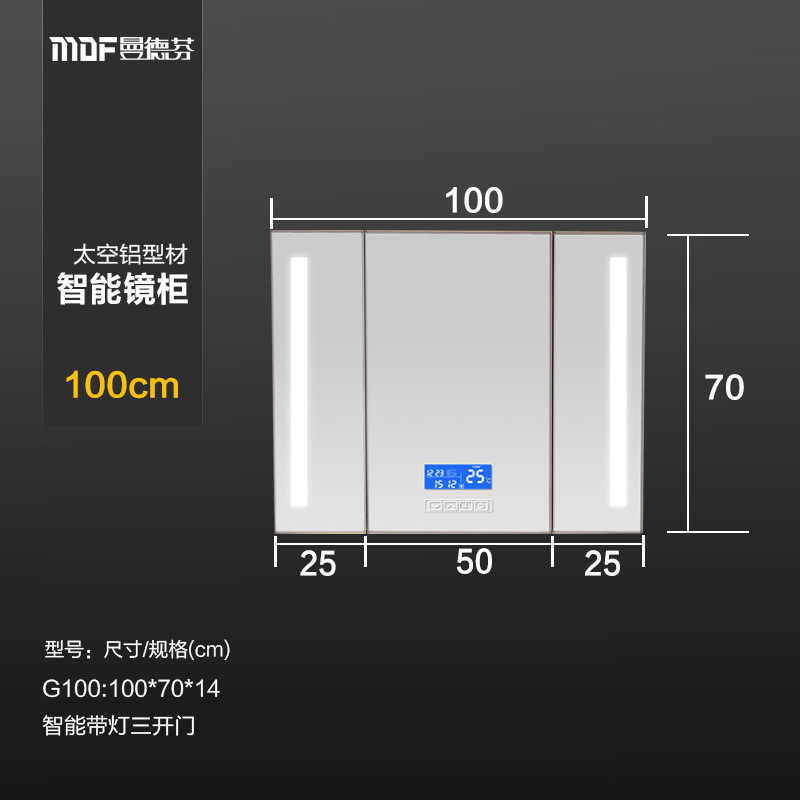 曼德芬智能洗手间浴室镜柜现代简约卫生间防雾挂墙式镜箱储物带灯