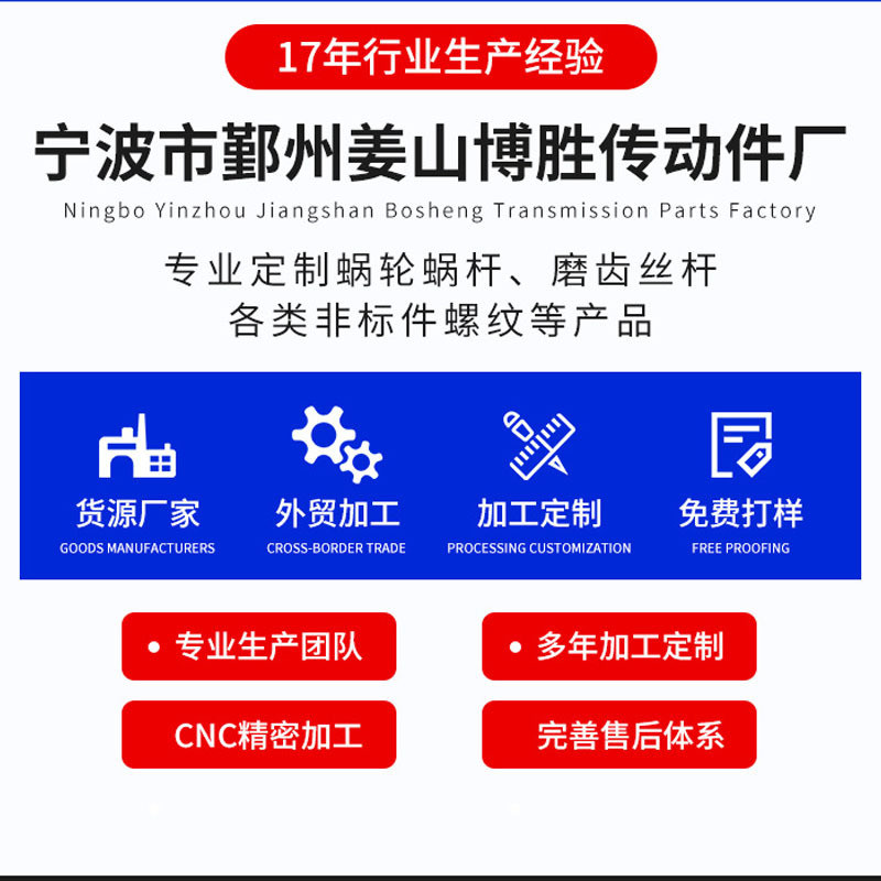 热销不锈钢涡轮加工∅22x1ms4头右旋蜗杆9-4铝青铜右旋蜗轮精密蜗