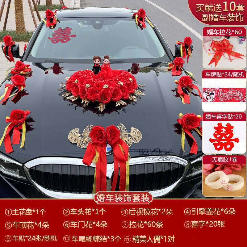 花头主婚车套装结婚花车用品假花主拉婚车装饰婚礼布置婚庆车花