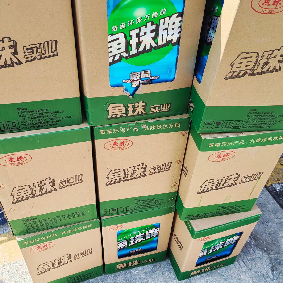 鱼珠牌强力胶万能胶塑料金属皮革胶粘剂地毯木板粘胶现货批发