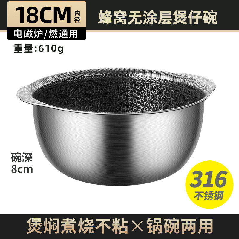 碗家用不锈钢316食品级碗料理水果沙拉碗商用煲仔饭碗不粘锅新品