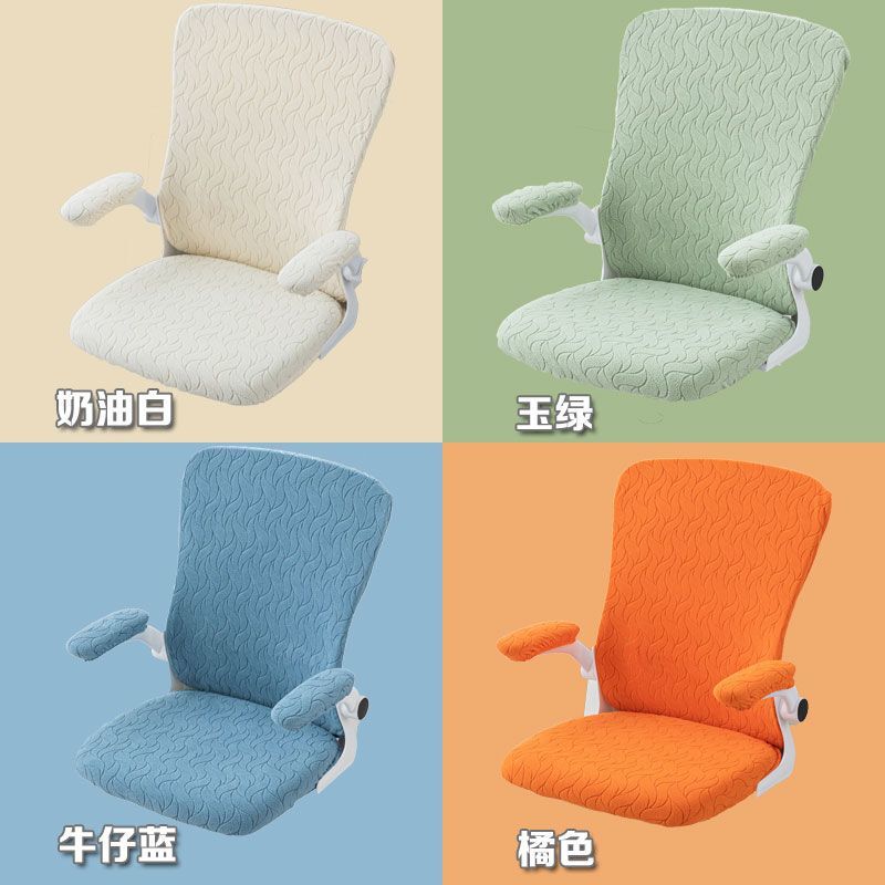 套通用型大椅子套罩靠背弹力儿童椅套加厚家用办公椅子学习大