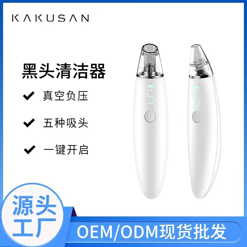 家用小气泡电动吸黑头仪五种吸头真空吸附深层清洁祛黑头粉刺神器
