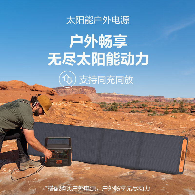 电小二200W太阳能充电板折叠便携单晶硅光伏发电露营搭配户外电源