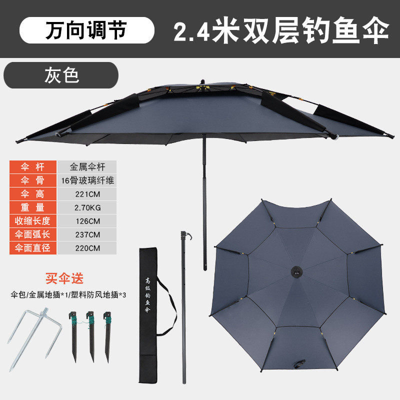 钓鱼伞专用2024双层厂家批发新款黑胶防雨遮阳垂钓伞加厚抗风钓伞