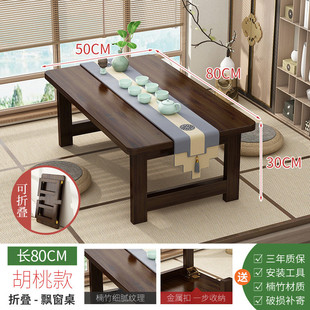 可折叠床上l7d矮桌家用学习茶几吃榻榻米飘窗小桌子炕桌飘窗桌子