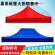 户外3 4.5帐篷顶布加厚防雨大伞布3x3广告伞布面遮阳摆摊雨棚布