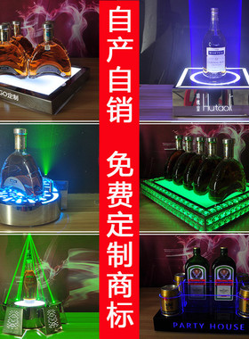 骏捷 酒架 KTV酒吧用品夜场发光洋酒座XO香槟红酒LED展示架酒架