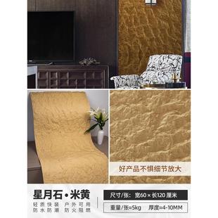 星夯土软石罗马洞石石皮柔性石材超薄软瓷墙砖月石板背景墙护墙板