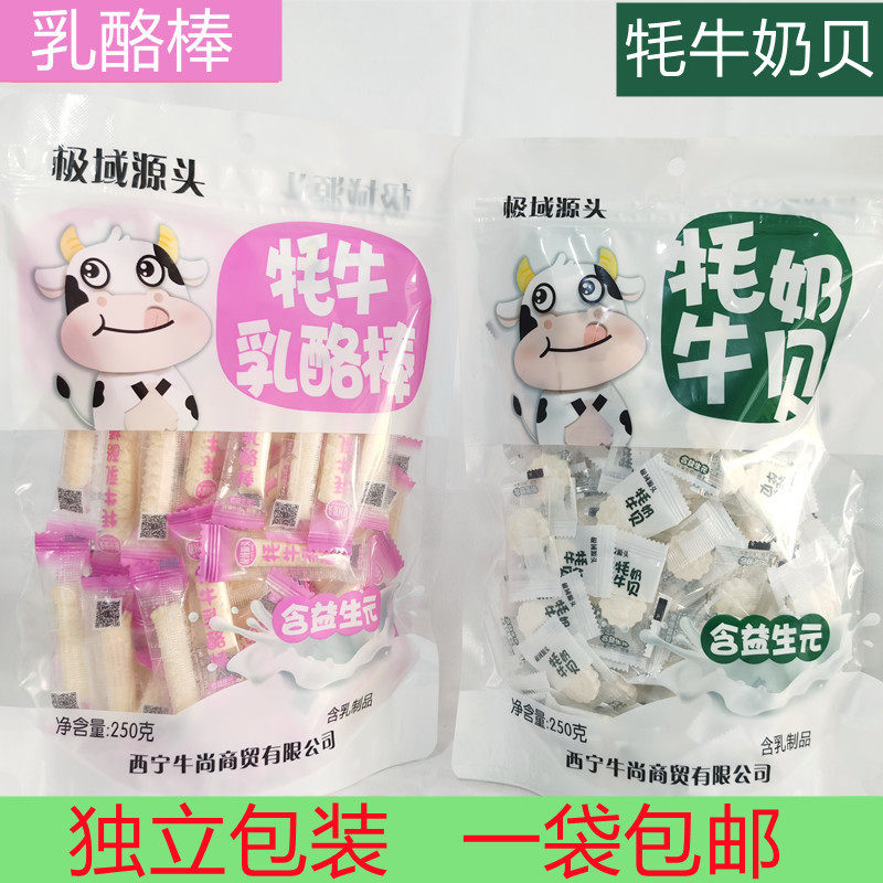 高原极域源头牦牛奶贝含益生元乳酪棒儿童干吃酸奶条奶片奶酥