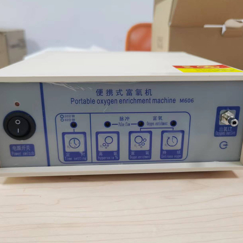 美亚飞老人适用MAF606B小型便携带家用富养机内置电池